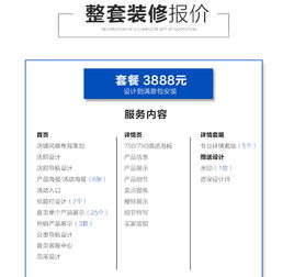 電商平臺(tái)產(chǎn)品裝修與營(yíng)銷(xiāo)策劃全攻略 打造爆款的視覺(jué)與描述設(shè)計(jì)