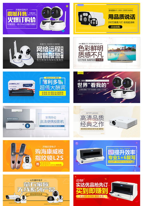 店鋪滾動(dòng)與商品宣傳圖的網(wǎng)頁(yè)設(shè)計(jì)精粹 二版優(yōu)化策略